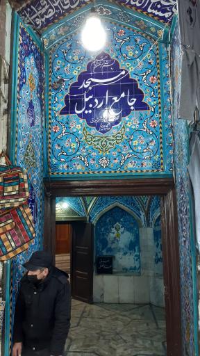 عکس مسجد جامع اردبیل