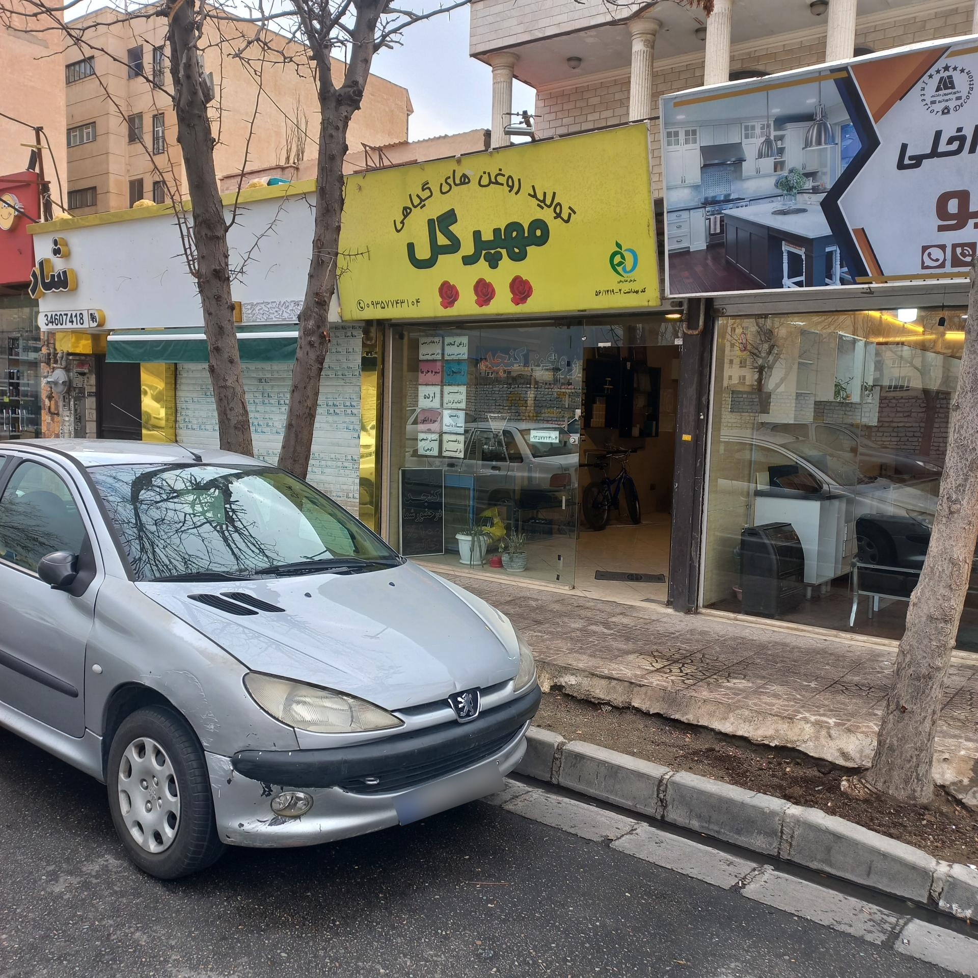 عکس تولید روغن گیاهی مهپرگل