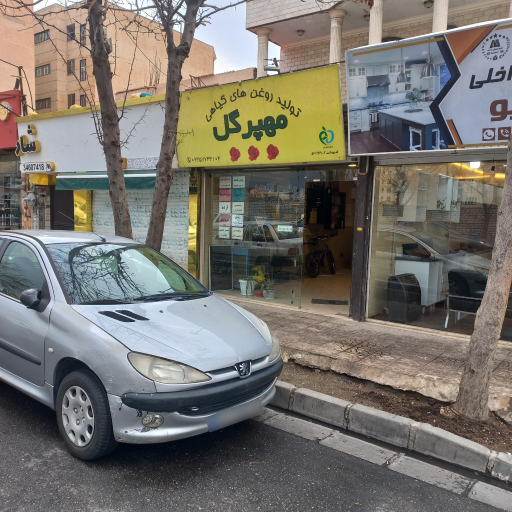 عکس تولید روغن گیاهی مهپرگل