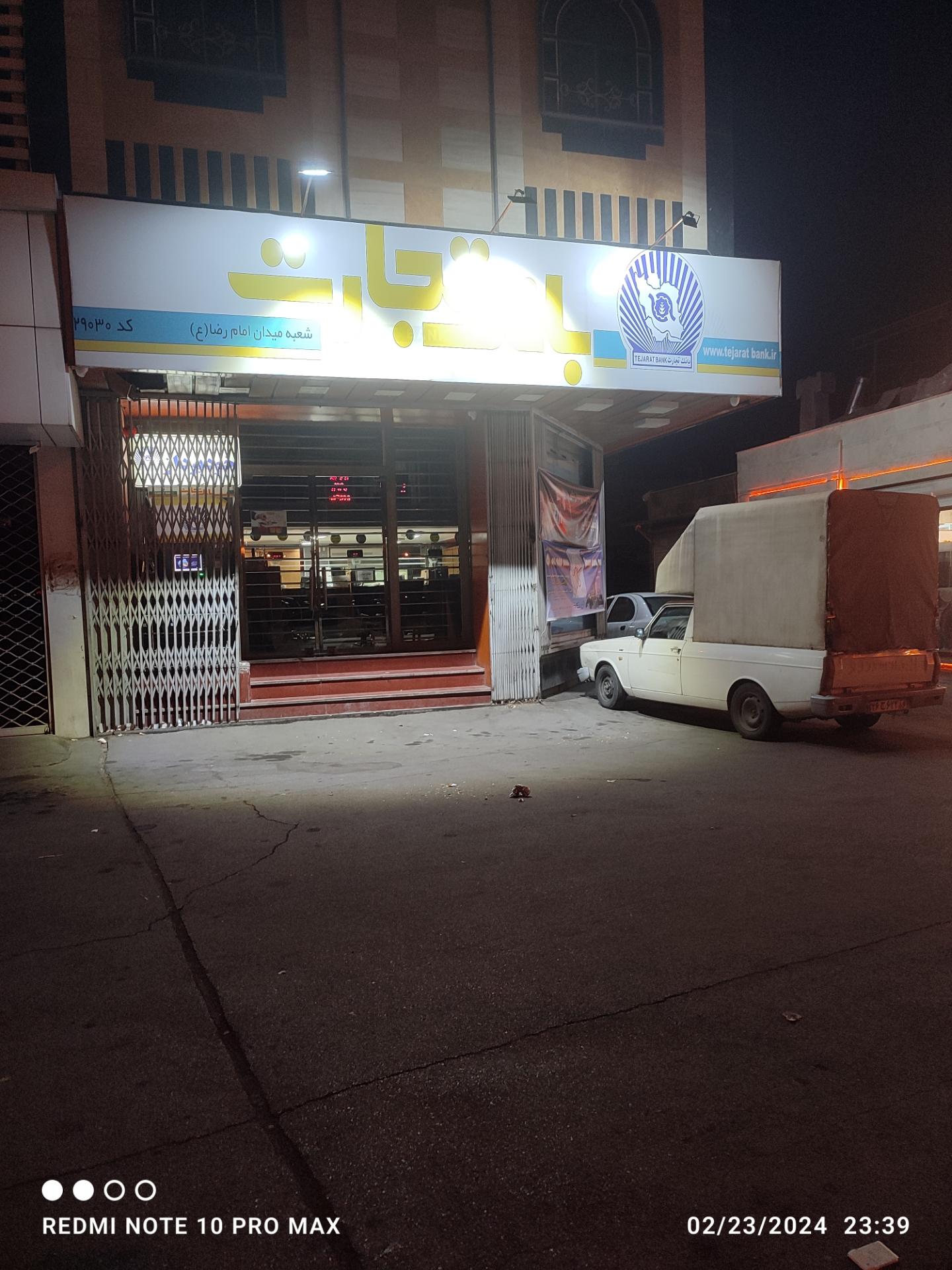 عکس بانک تجارت