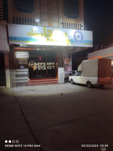 عکس بانک تجارت