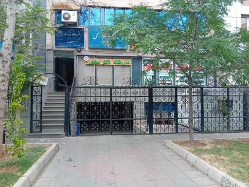 عکس داروخانه دکتر صحتی 