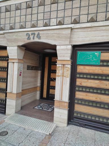 عکس صندوق بازنشستگان کشوری همدان