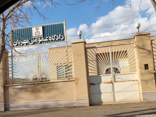 عکس دادگاه عمومی مهربان