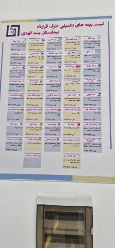 عکس بیمارستان و زایشگاه بنت الهدی