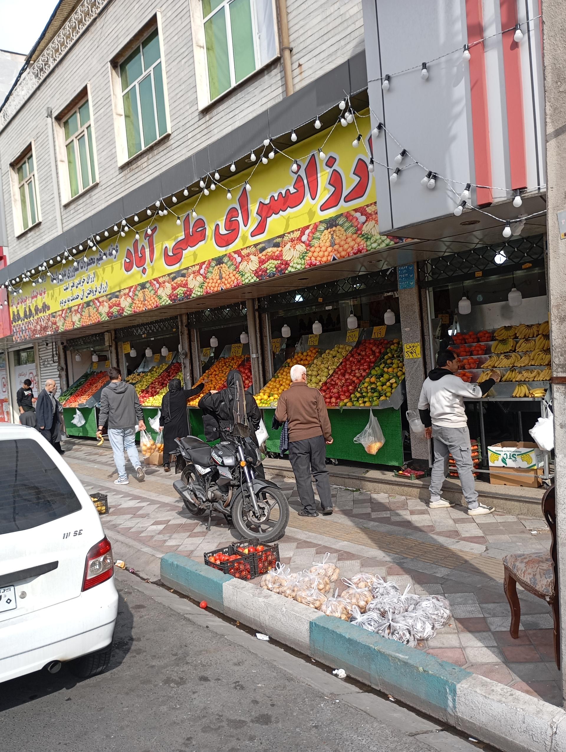 عکس ارزانسرای علی آباد