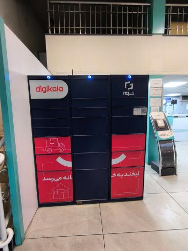 عکس مرکز تحویل گنجه دیجی کالا