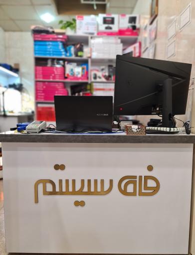 عکس فروشگاه فاما سیستم