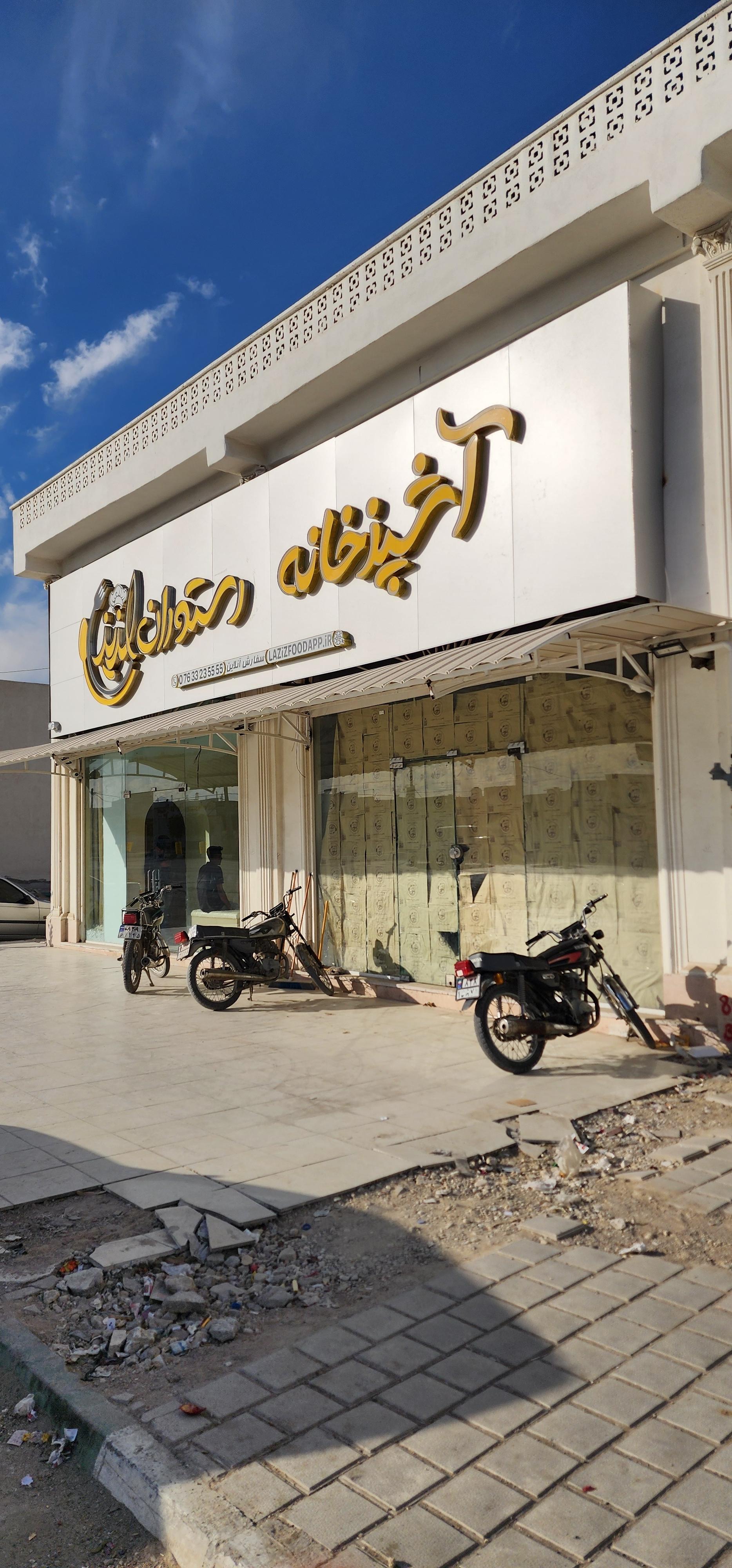 عکس آشپزخانه و رستوران لذیذ