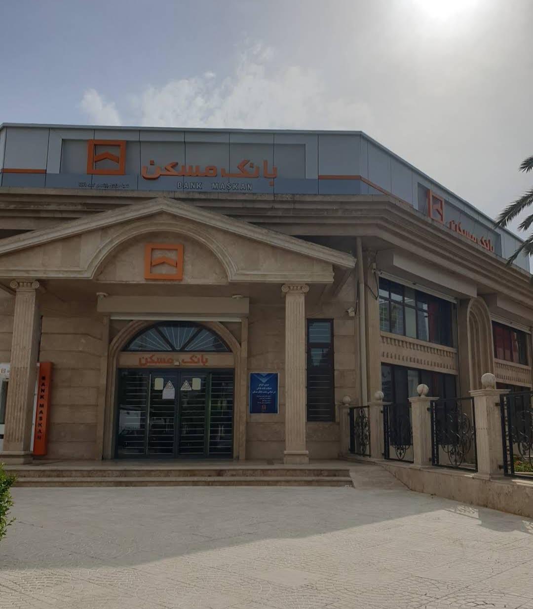 عکس بانک مسکن شعبه همت آباد