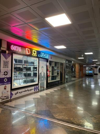 عکس فروشگاه ایرانا تک