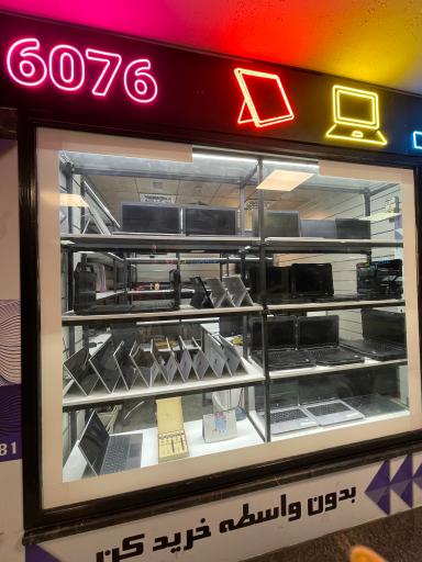 فروشگاه ایرانا تک