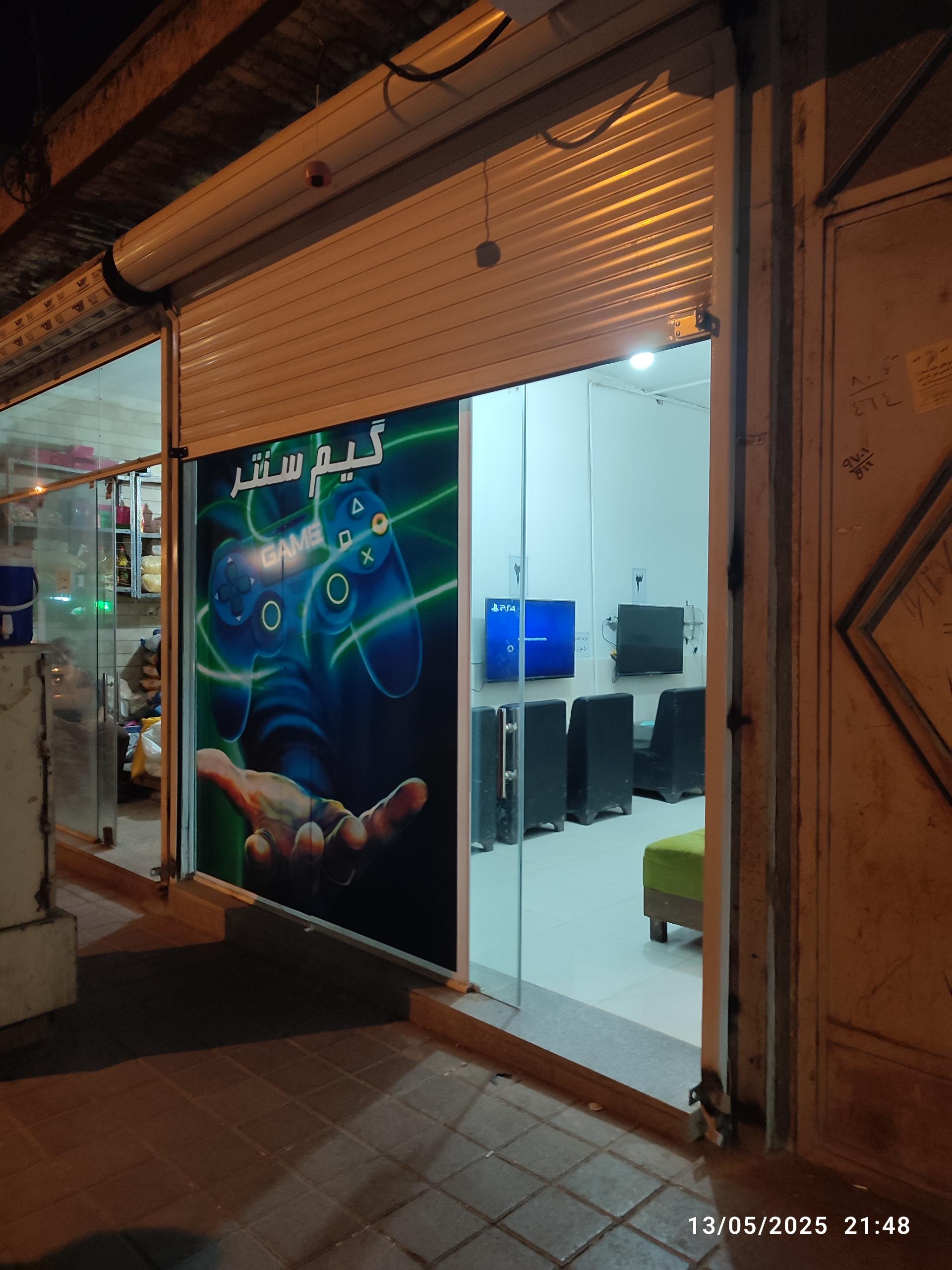 عکس گیم سنتر مرتضی گلستانی