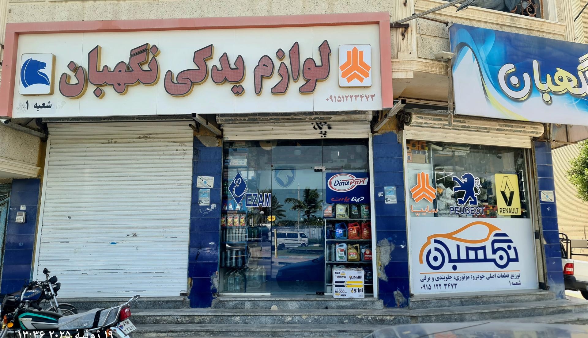 عکس لوازم یدکی