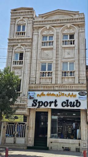 عکس بیلیارد لانژ و کافه گیم اسپرت کلاب