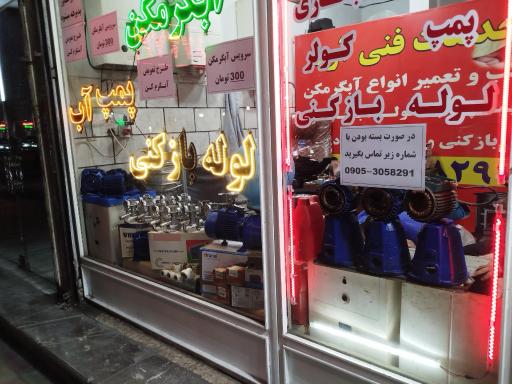 خدمات فنی آریا