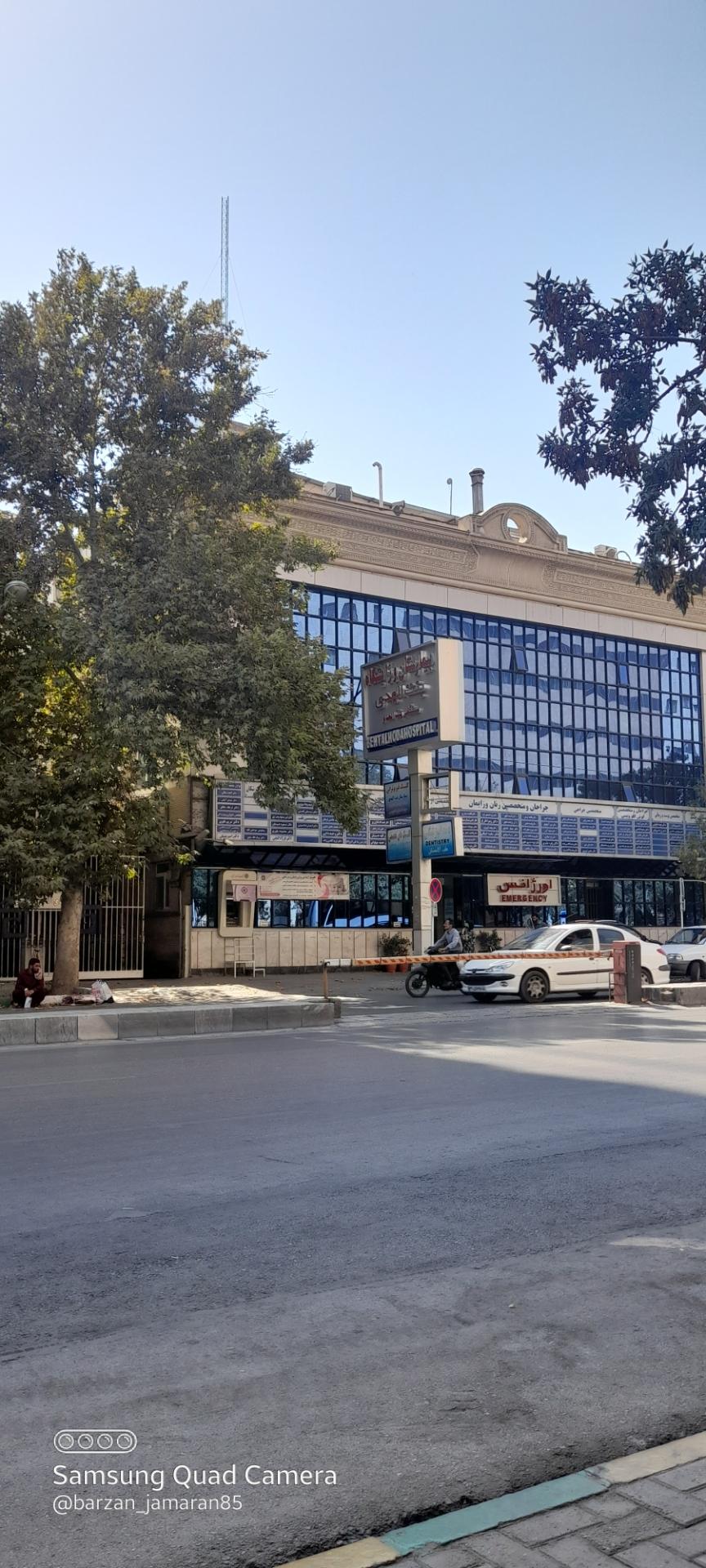 عکس بیمارستان و زایشگاه بنت الهدی