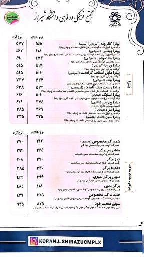 عکس رستوران باشگاه دانشگاه