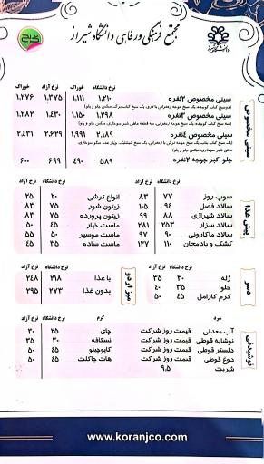 عکس رستوران باشگاه دانشگاه