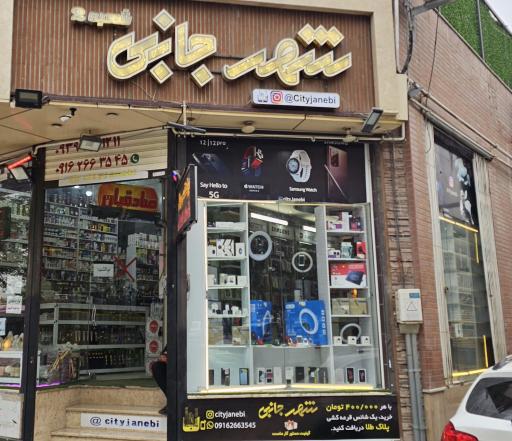 شهر جانبی 
