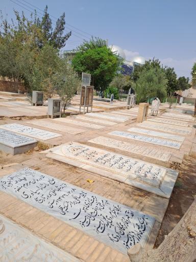 عکس آرامستان نعیم آباد - مزار