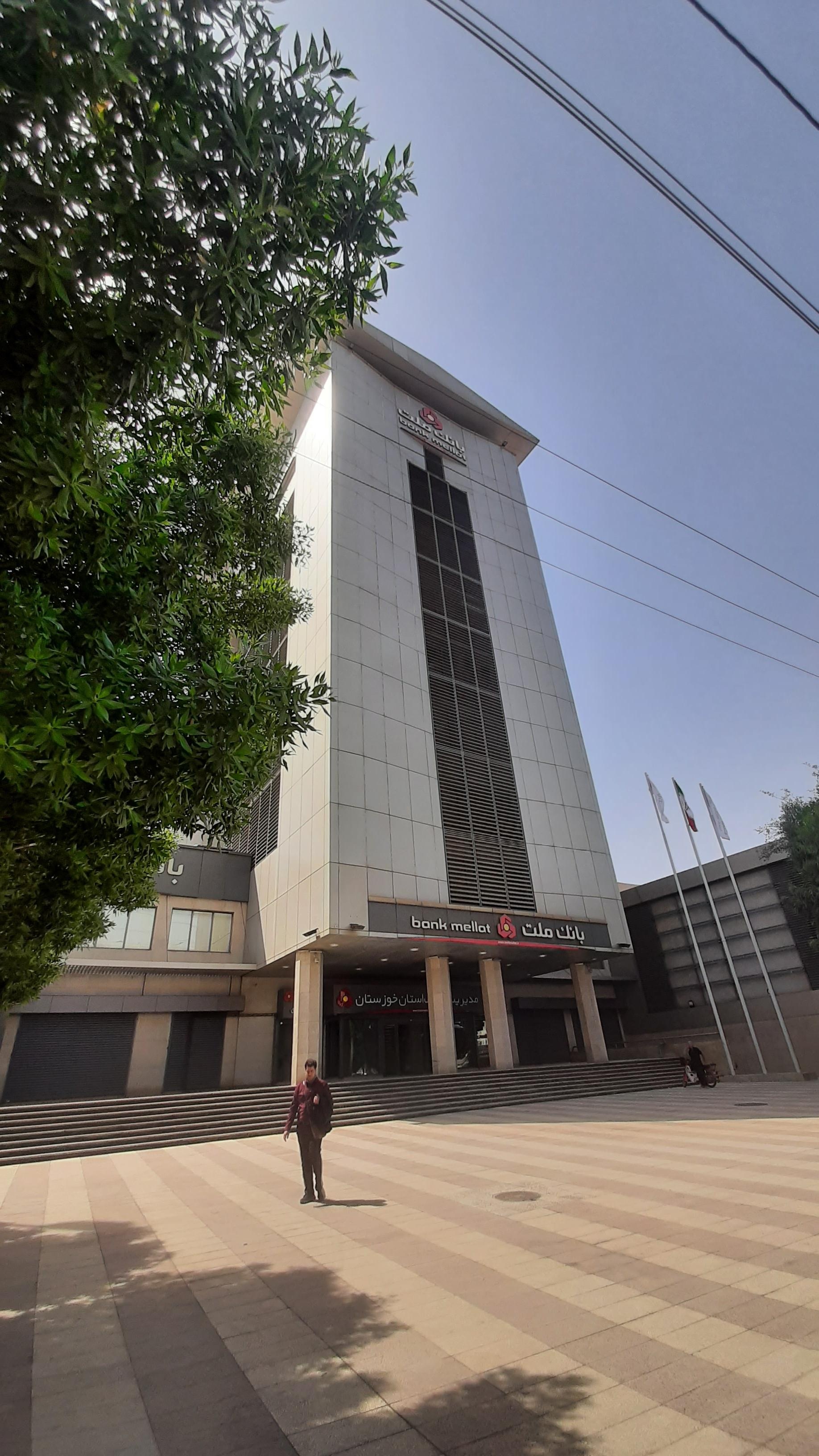 عکس بانک ملت مدیریت شعب خوزستان