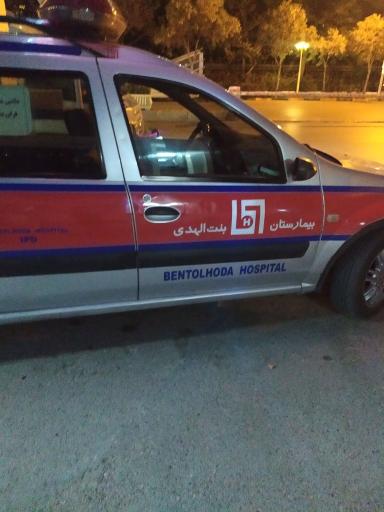 عکس بیمارستان و زایشگاه بنت الهدی