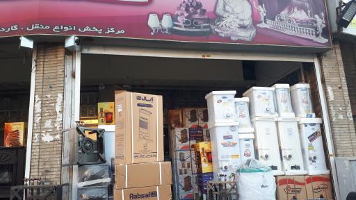 عکس بازرگانی نظام عینی