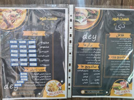 عکس فست فود دی