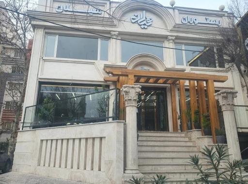 عکس رستوران هیلان