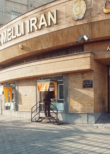 عکس بانک ملی  ایران شعبه 8572