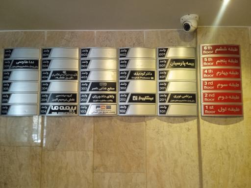 عکس هوشکار پرداز پایا