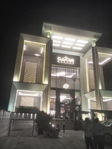 عکس تالار پذیرایی مدائن