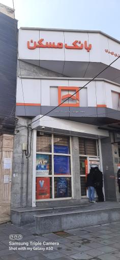 عکس بانک مسکن پردیس (شعبه میدان عدالت)