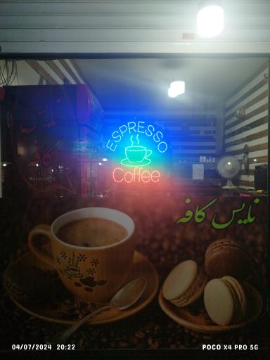 عکس نایس کافه 