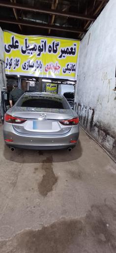 تعمیرگاه اتومبیل علی