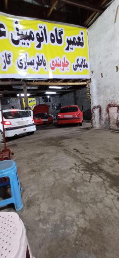 عکس تعمیرگاه اتومبیل علی