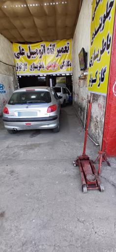عکس تعمیرگاه اتومبیل علی