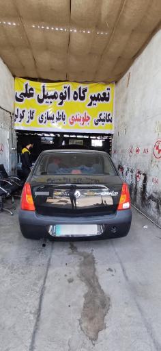 عکس تعمیرگاه اتومبیل علی