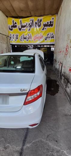 عکس تعمیرگاه اتومبیل علی