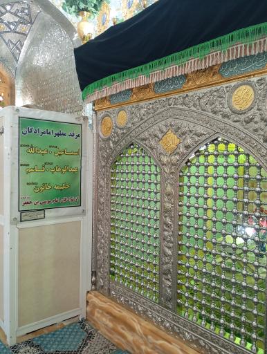 عکس امام زاده اسماعیل و عبدالله 