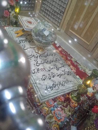 عکس امامزاده سید میرزا طاهر الحسینی