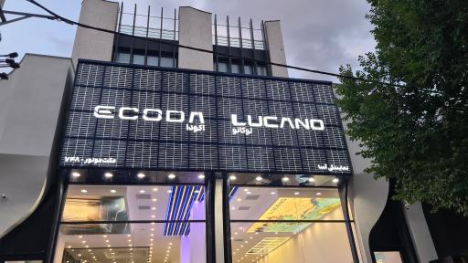 عکس نمایندگی رسمی لوکانو کد 748