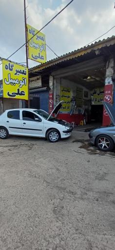 تعمیرگاه اتومبیل علی