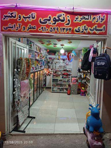 عکس لوازم آرایشی و تحریر 