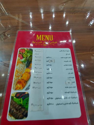 عکس نان داغ و کباب داغ من و تو