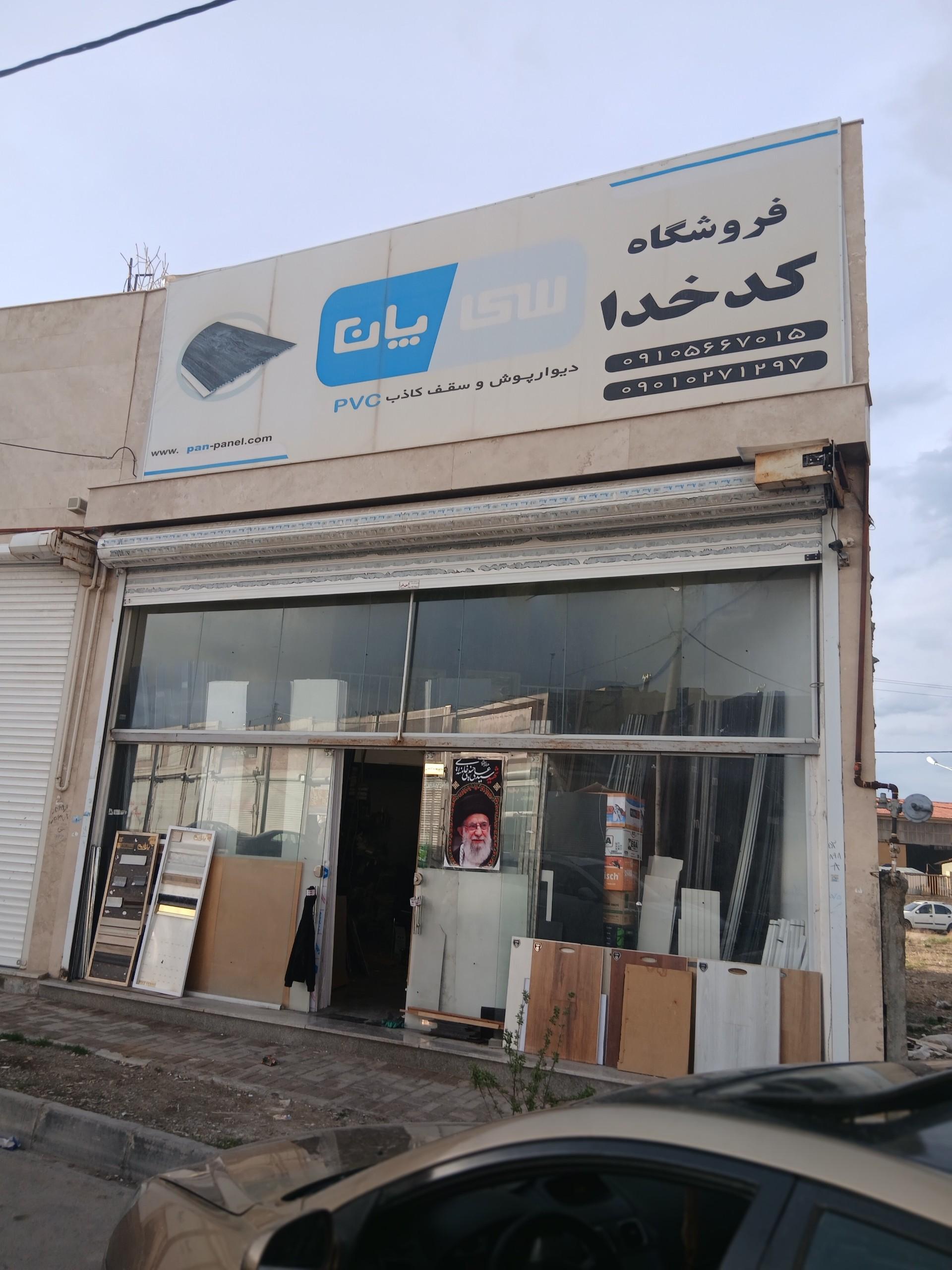 عکس دیوارپوش و سقف کاذب PVC کدخدا
