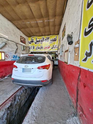 عکس تعمیرگاه اتومبیل علی