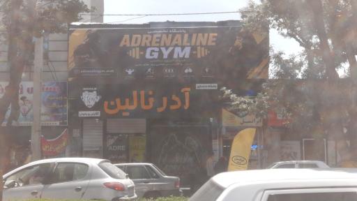 عکس مجموعه ورزشی آدرنالین