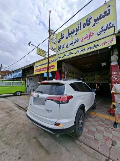 عکس تعمیرگاه اتومبیل علی